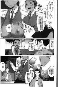 [Naitou Gura] Junjou Chijo Bitch - Innocent Slut A bitch [Chinese]