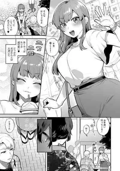 Tuberose no Houyou - Embracement of the Tuberose