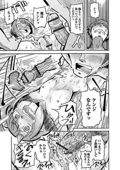 Eternal Hime-sama Loli Baba Anthology Vol.1