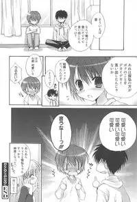 [Nekoyashiki Nekomaru] Sugar Spot