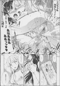 [Erect Sawaru] Pandra -Shiroki Yokubou Kuro no Kibou- II