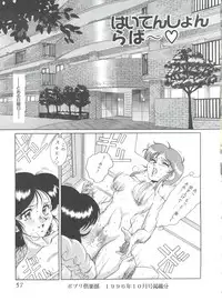 [Studio Z-AGNAM (Various)] Meika Azumaya Vol.4 (Various)