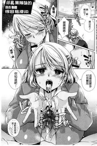 [Achumuchi] Alternative Friends ~Intelli Bitch no Omanko Zanmai na Seishun~ [Chinese]