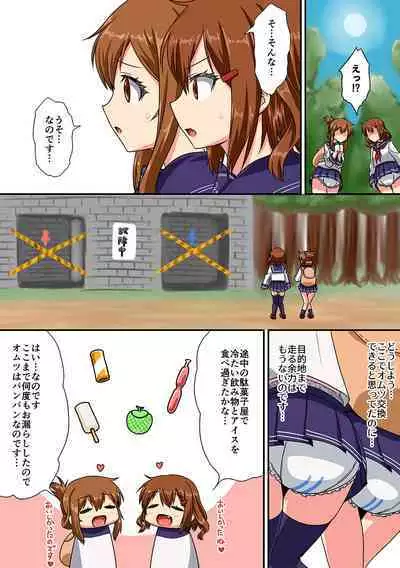 [Fuji Sengendou (Various)] Omutsu Goudou Otsu (Kantai Collection -KanColle-) [Digital]