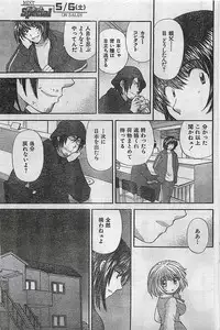 COMIC Doki！Special 2006-05