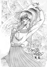 (C45) [Studio Boxer (Various)] HOHETO 8 (Various)