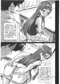 (SC42) [Rat Tail (Irie Yamazaki)] TAIL-MAN KANNAGI BOOK (Kannagi)