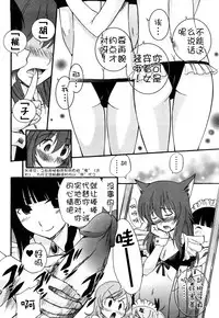 [Kamirenjaku Sanpei] Anal Angel [Chinese] [Decensored] [不冠名汉化] [重制]