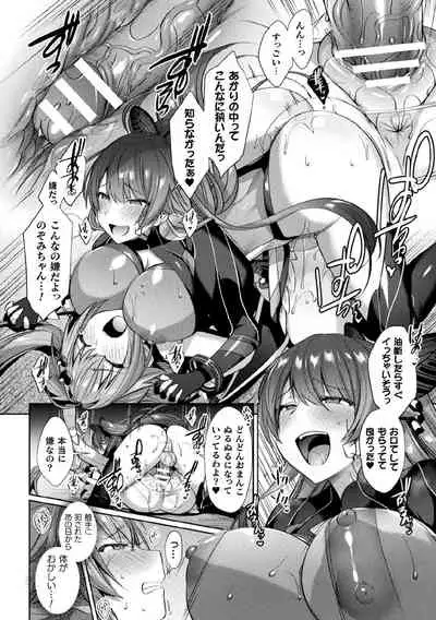 [Anthology] Kukkoro Heroines Vol. 9 [Digital]