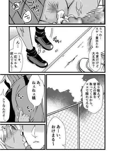 [Kibi Anmitsu] Fetish Koi! ~Gojisare Fetish JK to Seishun~ [Denshi Tankoubon]