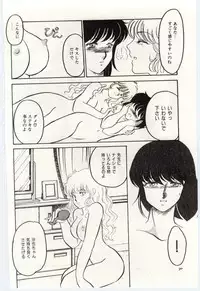 [Umino Yayoi] Seifuku no Ori -Anata no Tame ni-