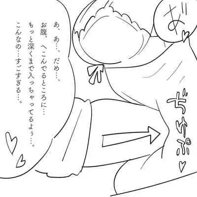 Ore no Imouto ga "Hara Punch shite" to Itte kuru node.