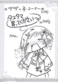 (C74) [ZiP (Moekibara Fumitake)] Hokentaiiku de Narattenai! (Shugo Chara!)