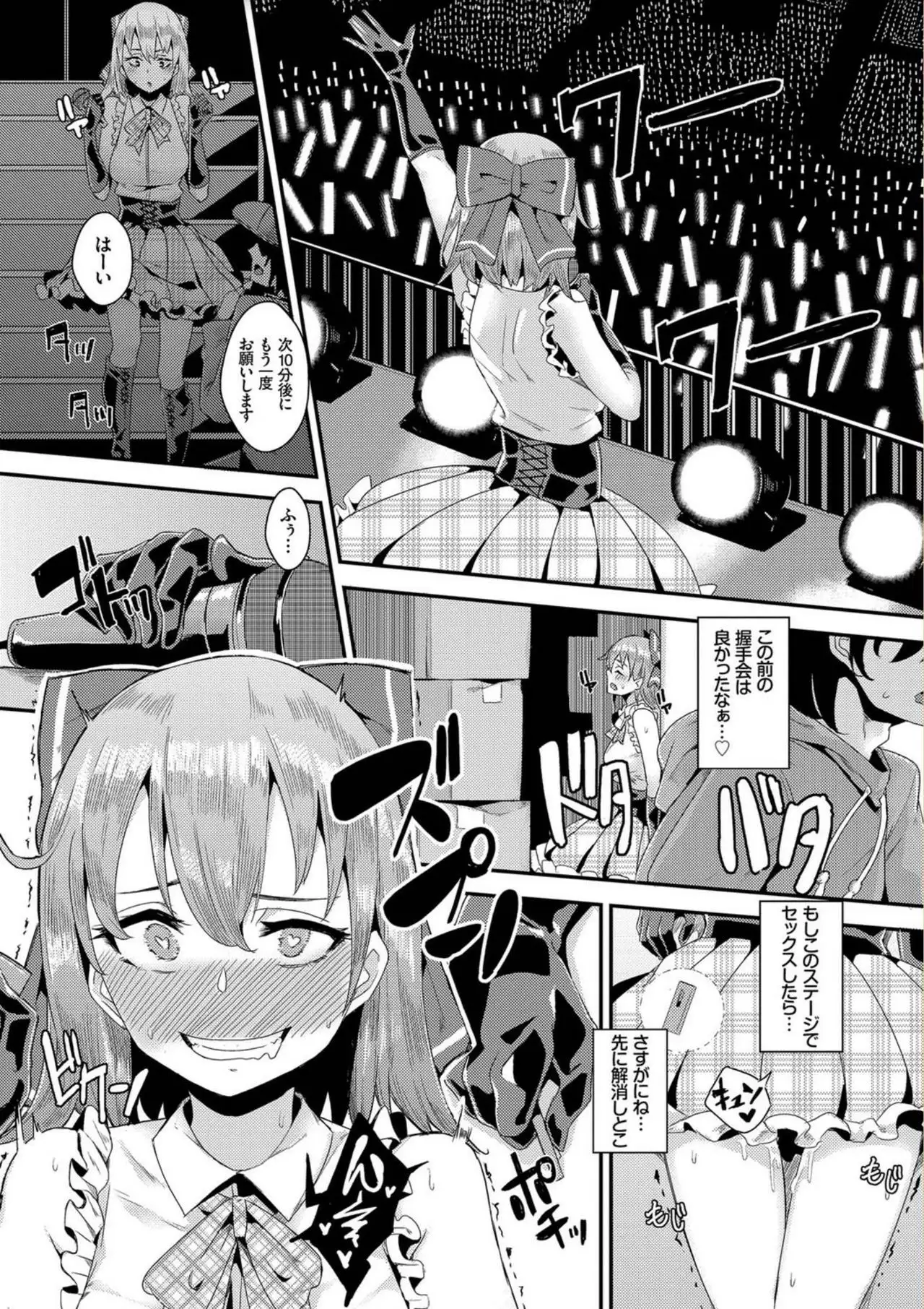 Bikkuri Pakopako! - Paco Paco Amazing!