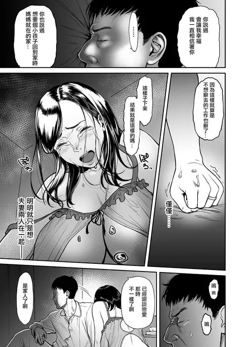 Uragiri no Ai wa Mitsu no Aji Ch. 1