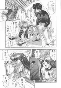 [Yuuki] Binetsu Renai Monogatari 1