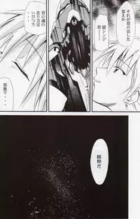 (C68) [Studio Kimigabuchi (Kimimaru)] RE-TAKE 3 (Neon Genesis Evangelion)