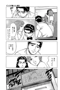 [Kamihashi Tani, Hino Shunpei] Fuuzoku Tenchou Monogatari Vol.01