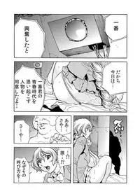 [Tachibana Naoki] Hitozuma Ingoku ~Kyousei-teki ni Choukyou Kaihatsu Sareru Karada~ 10