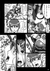 Evil Collector Haruna