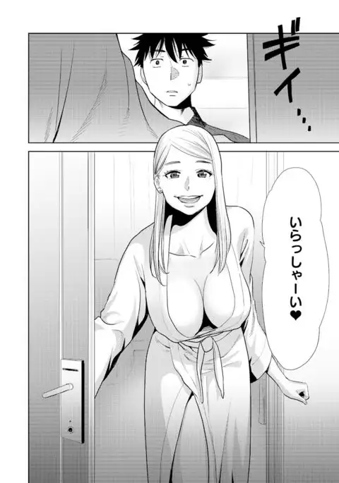 Koukan ─ Ano Toki… Ano Musume ♀ Toitsu ♂ Tetara ─ 4