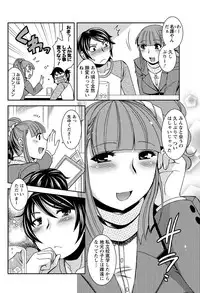 Men's Young Special IKAZUCHI 2011-03 Vol.17 [Digital]