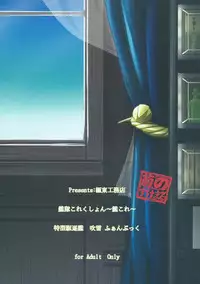 (C87) [Kyokutou Koumuten (Kikunosukemaru)] GIRLFriend's 7 (Kantai Collection -KanColle-)