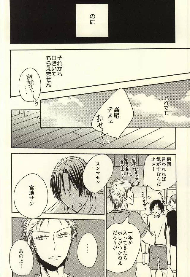 Miyaji-san to Takao-chan REBIRTH