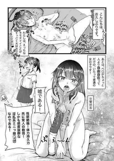 [Engawa Doumei (inkLoud2)] Shitanaga-chan to Kanbotsu-chan no Muishiki Yuri Ecchi