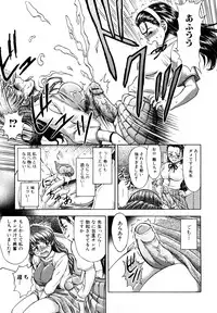 [Fujinomiya Yuu] Futanari Wa Ai No Akashi