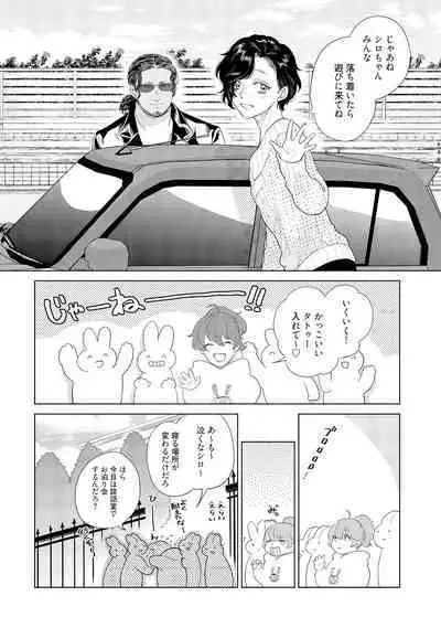 ラビットハッチへようこそ－seconds！－ 【電子限定特典付き】