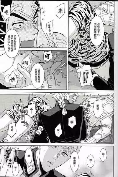 Guido Mista wa Otokodearu | 盖多·米斯达是个男人