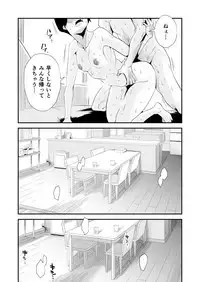 46-sai Hinnyuu Haha to no Kinshin SEX