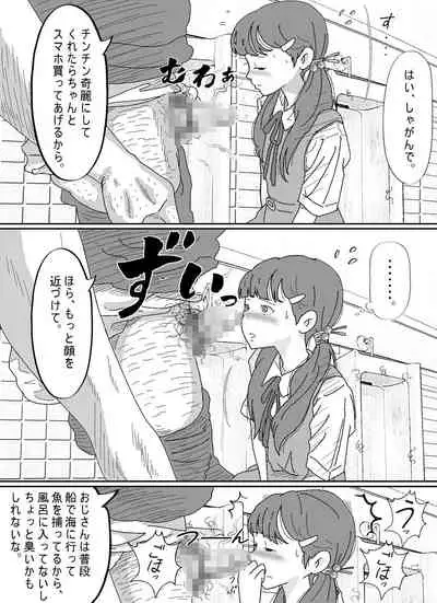 [Circle Kotatubuton] Shoujo wa Otonatachi no Nagusa ni Naru