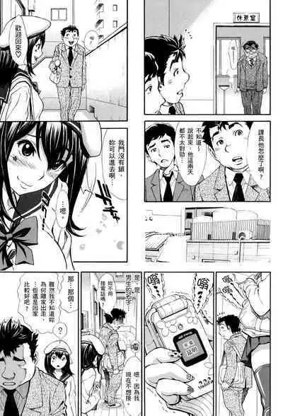 Nuki JK to Koki JK | 那些美味的女高中生們