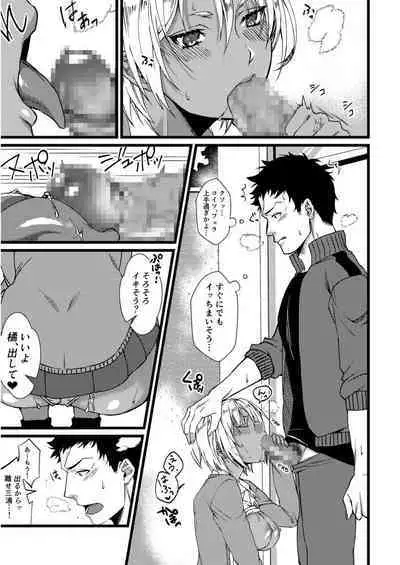 [Kibi Anmitsu] Fetish Koi! ~Gojisare Fetish JK to Seishun~ [Denshi Tankoubon]