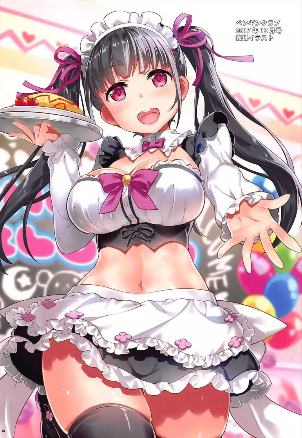 Jaseijo Alter o Shiiku Shitai