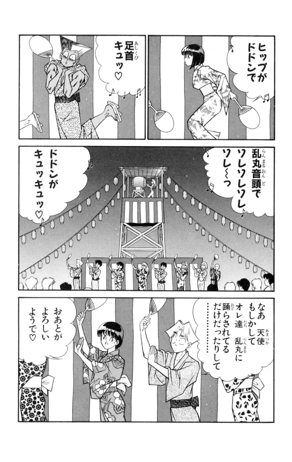 Nousatsu! Panty Kyoushi Ranmaru 3