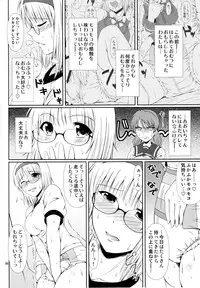 (COMIC1☆9) [Atelier Lunette (Mikuni Atsuko)] Naisho Nano! -Haruhara-ke Sanshimai Monogatari- 2