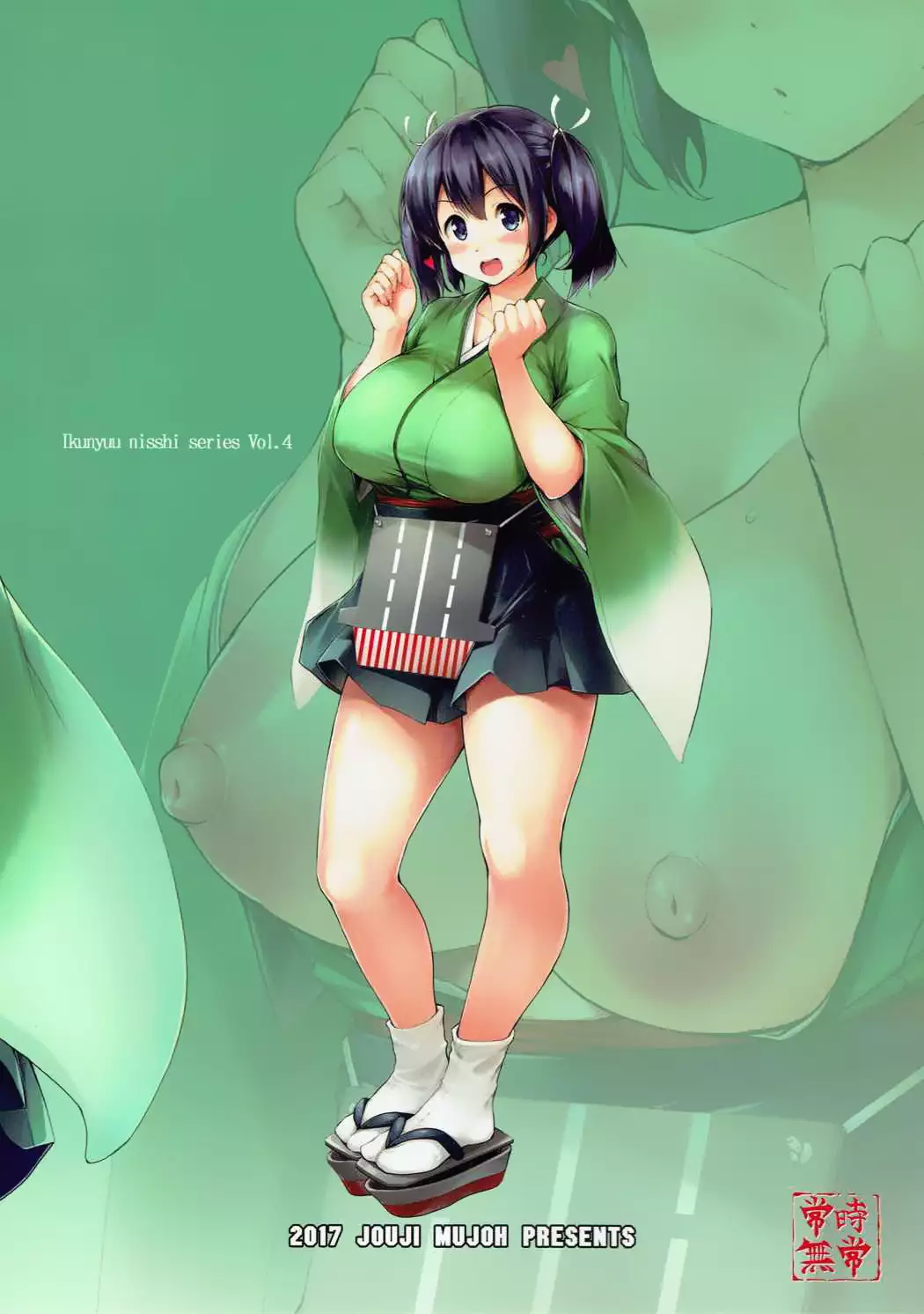 Souryuu Ikunyuu Nisshi | 소류 육유일지