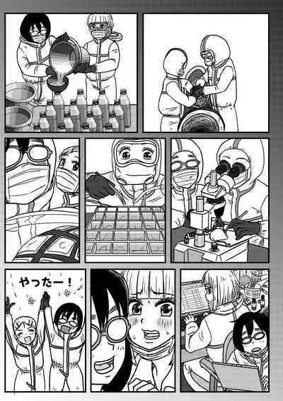 Josei Teitoku no Miru Yume wa… Rei #3