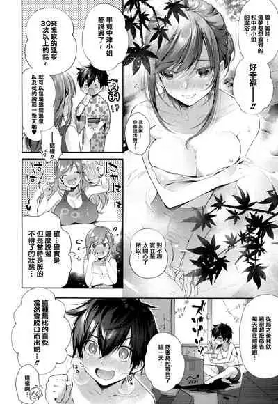 [Suihei Sen] Girls Rush [Chinese] [篆儀通文書坊漢化]