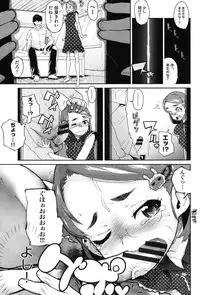 [Yamashita Kurowo] Amai Chubo [Digital]