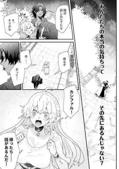 Ichisennen no Ai o Shinjite