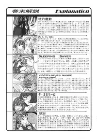 [Zen Yasumori] Three Thousand Turns (Darkstalkers, CCS, Nadesico, To Heart)