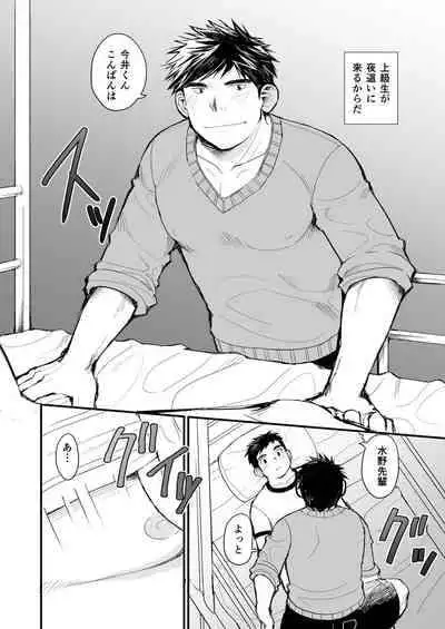 [Higedaihuku (Daihuku)] Nemachi Danshiryou