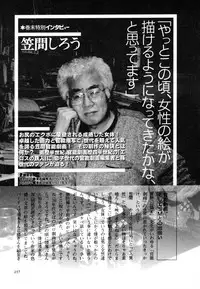 [Kasama Shirou] Kasama Shirou Sakuhin Vol. 3 Chijyoku no Kokuin