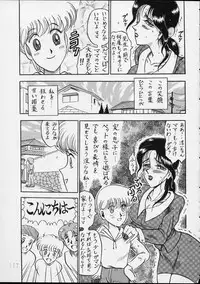(C44) [P Shoukai (Various)] Charging P14 Gekan