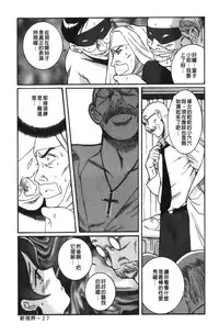 [Kojima Miu] Tokubetsu Shinsatsushitsu 3 [Chinese]