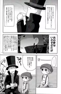 (SUPER19) [e++ (Monin)] DAYDREAM (Professor Layton)